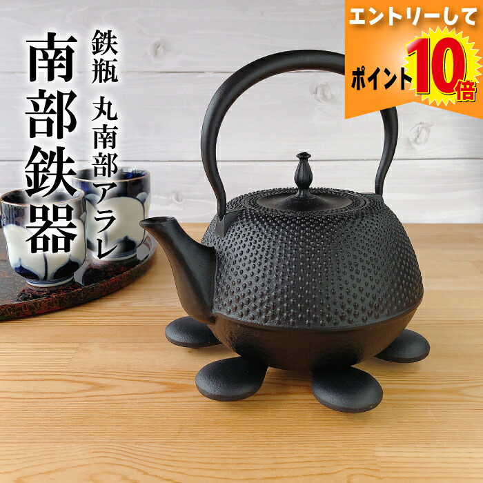 楽天市場】山形 鋳物 ティーポット 平つぼ/Sサイズ |山形県/鋳心