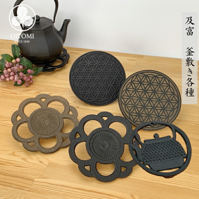 楽天市場】【マラソン☆全商品ポイント3倍】岩鋳 釜敷 丸アラレ