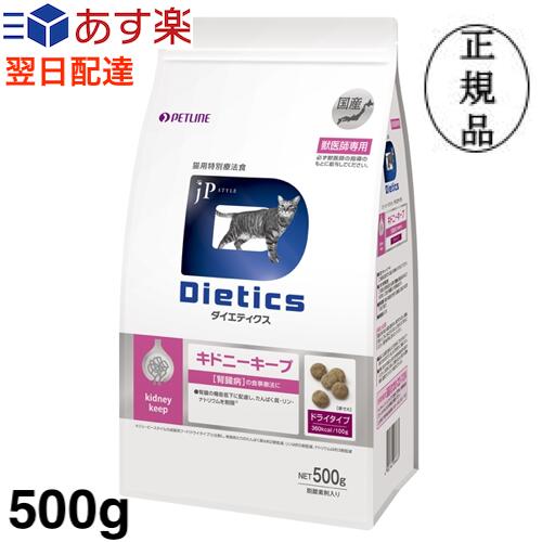 猫キドニーキープ　リッチテイスト　200g×12箱 猫用 キドニーキープ リッチテイスト(200g(25g×8) (ドライ