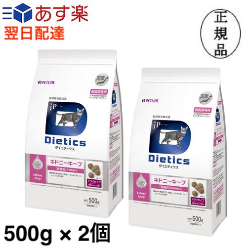 楽天市場】ダイエティクス キドニーキープ 猫用 500g ドライ : Natural