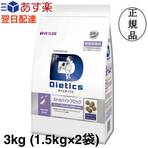ドクターズケア　犬用　尿石ケア　3kg×3袋 ドクターズケア 犬 尿石ケア 3kg 療法食 ドクターズ 尿石