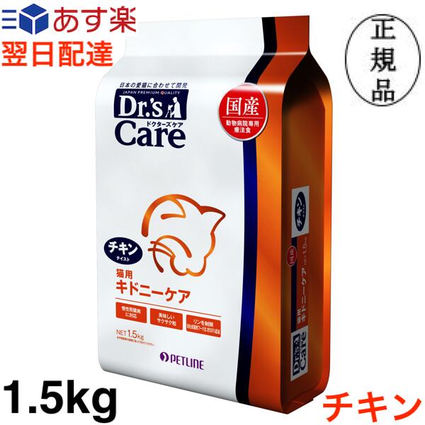 楽天市場】ドクターズケア 猫 ストルバイトケア チキンテイスト 1.6kg