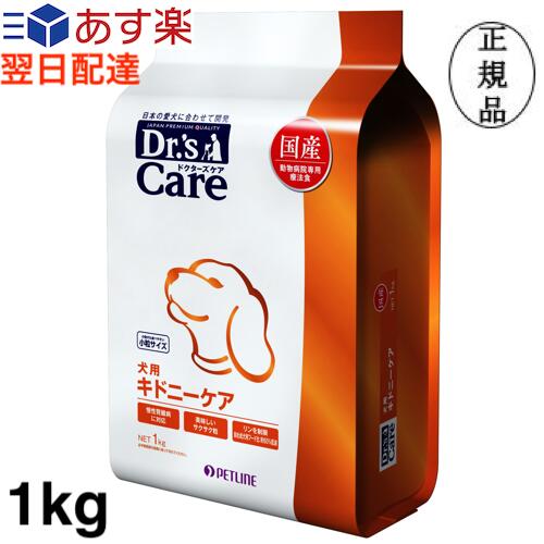 犬用療法食（国産）ドクターズケア ストマックケア低脂肪 3kg x 3袋-