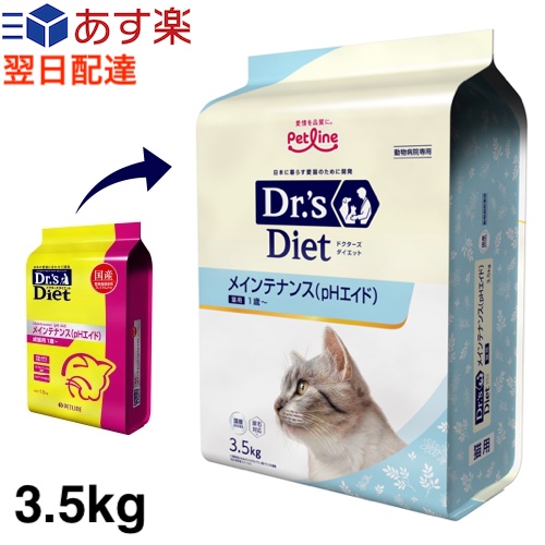 楽天市場】ドクターズダイエット 猫用 ハイシニア 1.5kg（250g × 6袋 