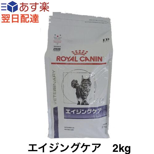 楽天市場】ロイヤルカナン 猫 エイジングケア ドライ 500g : 和泉家本店