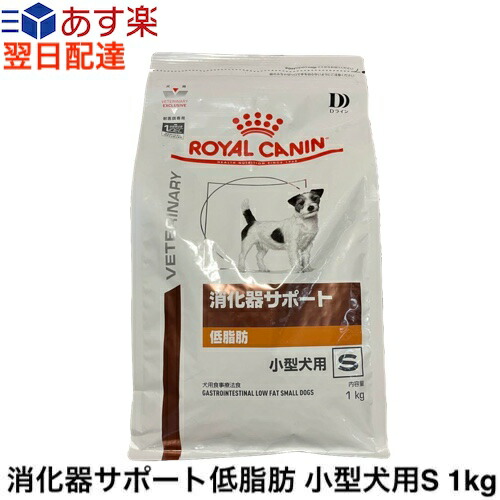 楽天市場】【認証不要】ロイヤルカナン 犬 消化器サポート 低