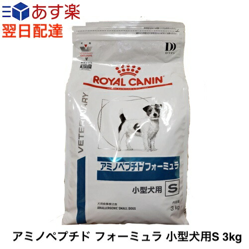 楽天市場】【病院認証不要 在庫限り】ロイヤルカナン 犬 アミノ