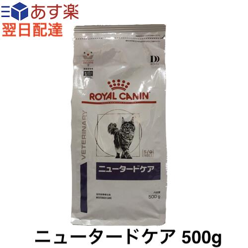 ロイヤルカナン ニュータードケア 犬用 8kg ドライフード 新品未開封 ② ロイヤルカナン 犬 ニュータードケア ドライ 8kg : 和泉家本店