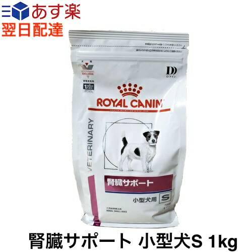 楽天市場】【認証不要】ロイヤルカナン 犬 消化器サポート 低脂肪 小型
