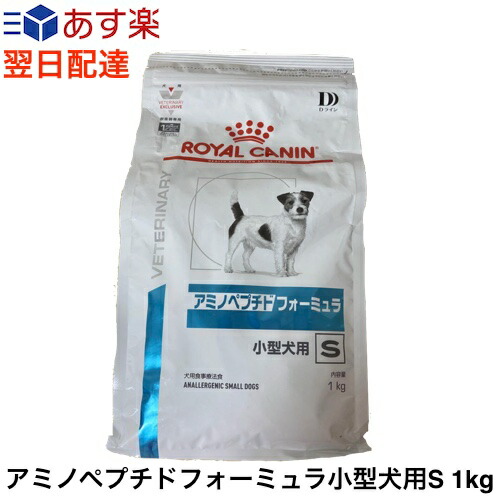  CANIN アミノペプチドフォーミュラ 小型犬用3kg ロイヤルカナン 犬 アミノペプチド フォーミュラ 小型犬用S
