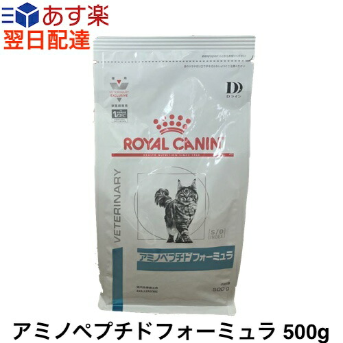 ロイヤルカナン　アミノペプチドフォーミュラ　猫　2kg ロイヤルカナン 猫 アミノペプチド フォーミュラ ドライ 2kg