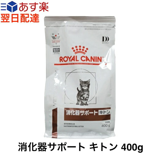 猫ロイヤルカナン　消化器サポート 消化器サポート（猫用 ウェット） | ロイヤルカナン療法食公式通販