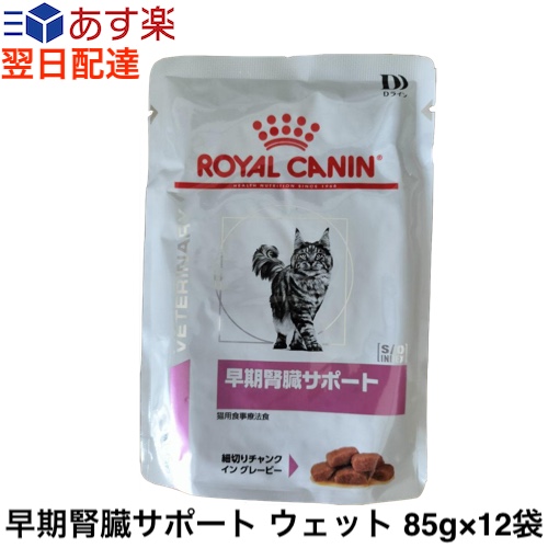 楽天市場】ロイヤルカナン 猫 早期腎臓サポート ドライ 2kg : 和泉家本店