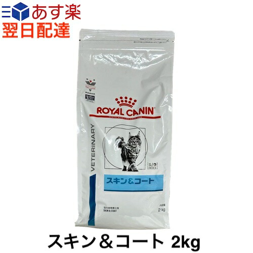 楽天市場】【病院認証不要 在庫限り】ロイヤルカナン 猫 アミノ