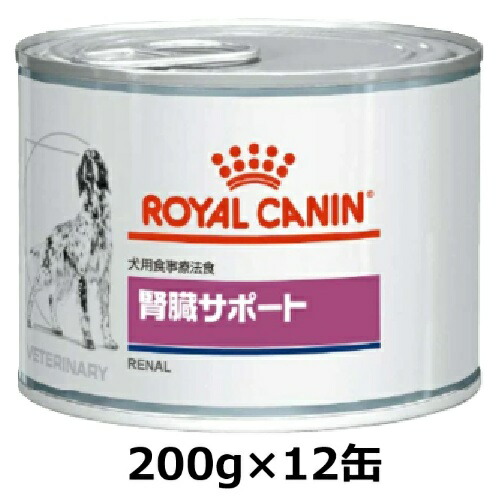 【認証不要】 ロイヤルカナン 犬 腎臓サポート 缶 200g × 12缶セット ウェット ケース販売