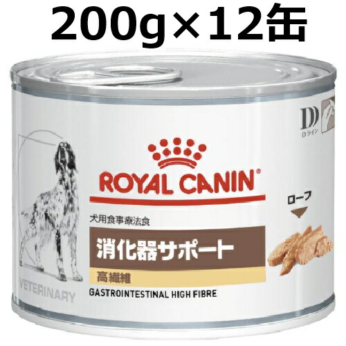 【公証不必要】 ロイヤル聖地 犬 消化器受け支える 高衣料繊維 缶 200g × 12缶仕掛ける 情の籠もった 入れもの売りわたす