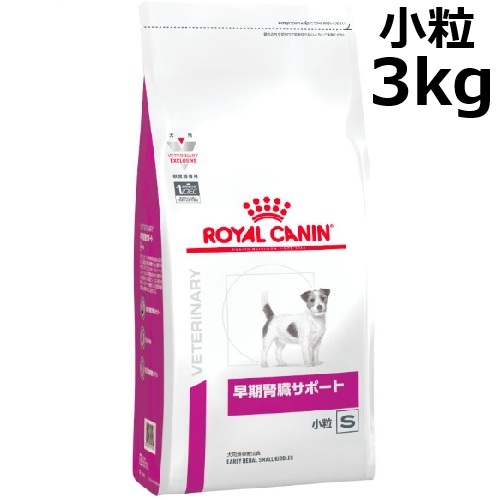 【公証不必要】 ロイヤル聖地 犬 早期腎の臓受け支える 微粒子 素っ気ない 3kg