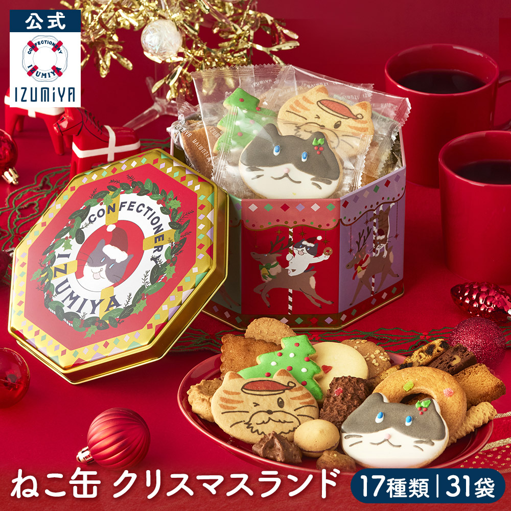 楽天市場】【送料無料】カレンズ ダニッシュクッキー 908g 缶