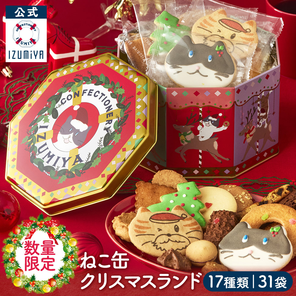 【超入手困難品】クリスマス数量限定品 焼きたてバタークッキーの香りのフレグランス 超入手困難品】クリスマス数量限定品 焼きたてバタークッキーの香りの