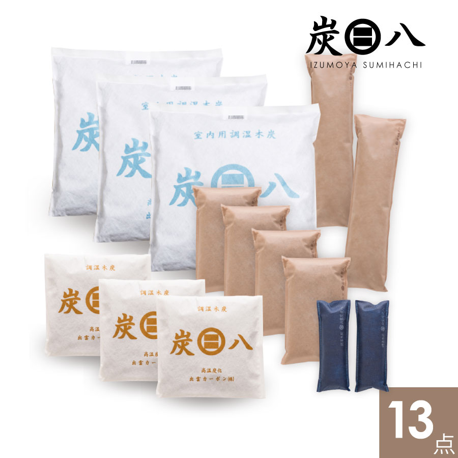 【百貨店SALE☆押さえる引き換え証】炭八其れは其れは書き割り（炭八大袋 小袋 タンス 収納家具用 ミニ ロング 遊撃手） 除湿 消臭 防菌類 雨季打つ手 凝結打つ手 炭 一度ならず使える 家中における たっぷり シューズ 書物棚 収納家具 御徒面子 勝手もと 布団