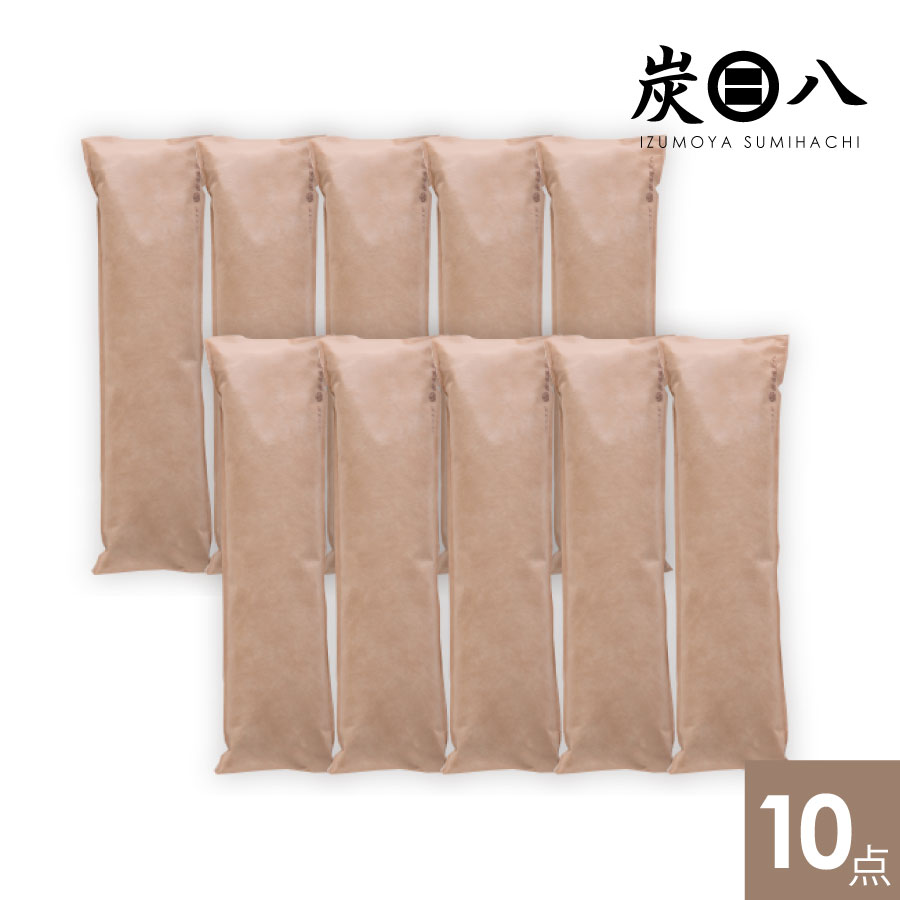 【百貨店SALE☆押さえる引き換え証】炭八収納家具用10個書き割り（ 炭八収納家具用) 除湿 消臭 防菌類 雨季打つ手 凝結打つ手 炭 収納家具 収納家具 室内用便器 一度ならず使える