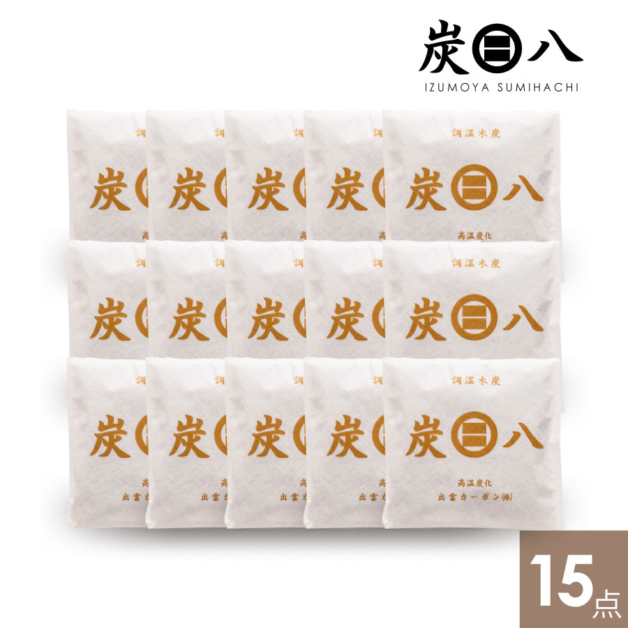 【百貨店SALE☆押さえる引き換え証】炭八かっこ良い小袋書き割り15点 除湿 消臭 防菌類 小袋 一度ならず使える 納めるの細長い切口で放射能 やって行く 書物棚 収納家具 御徒面子 勝手もと タンス シューズ 靴 雨季打つ手 凝結打つ手 オススメ 炭はち すみはち