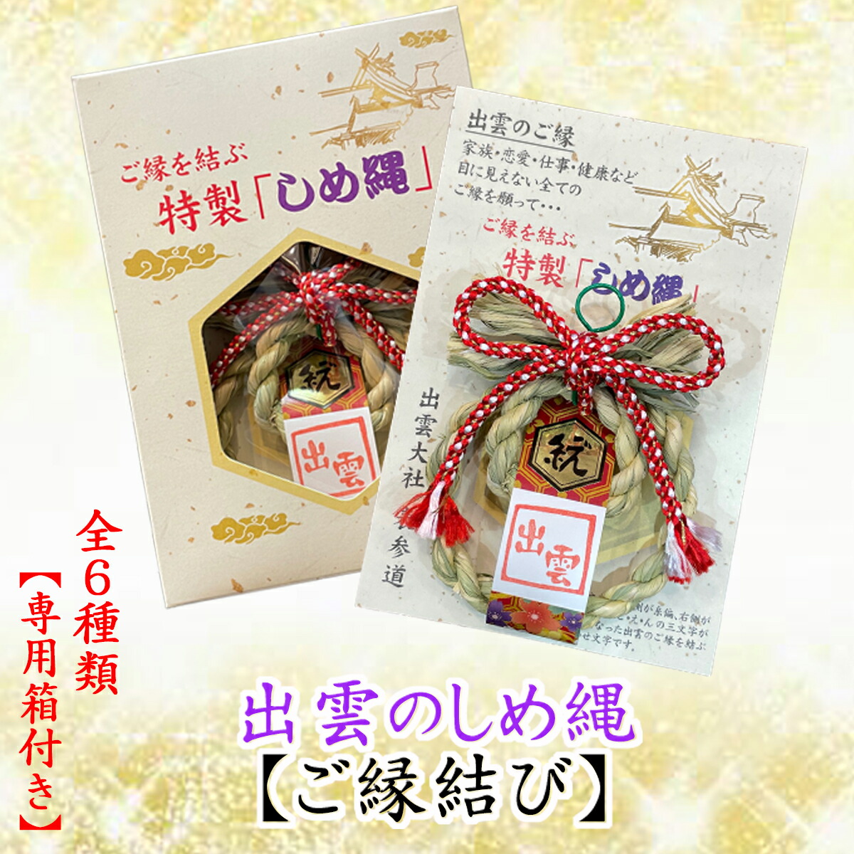 楽天市場 出雲お守り巾着袋 かわいい おまもり袋 プラ袋付 送料無料 出雲大社表参道 ひらの屋