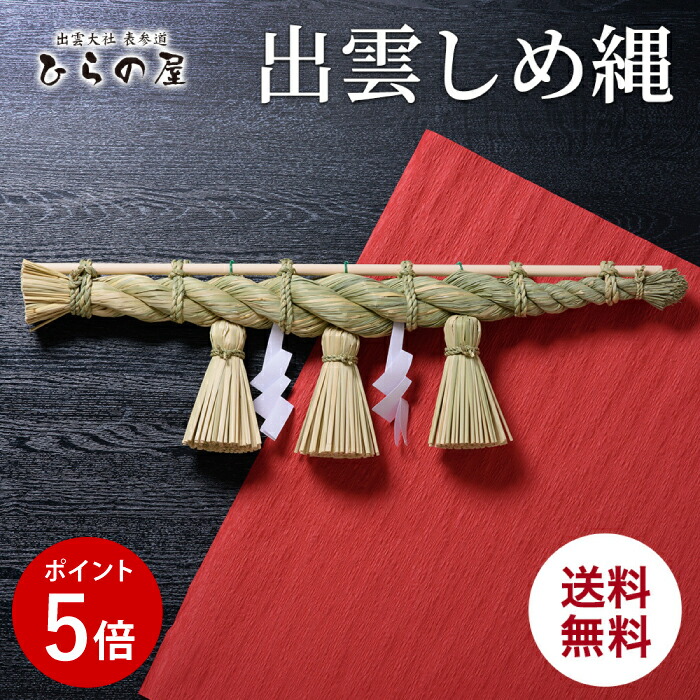 ケロちゃん　しめ縄神棚用　特注　龍大 imgrc0110208975.jpg