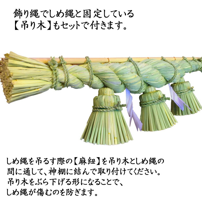 楽天市場 出雲しめ縄 特注大黒締め しめ縄 神棚用 注連縄 しめなわ 2尺 60cm 人気 ランキング 出雲大社 出雲大社表参道 ひらの屋