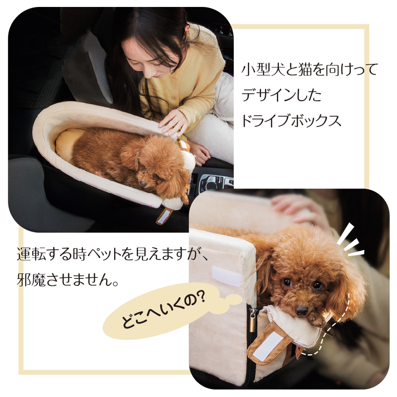 送料無料 ドライブボックス おすすめ 車用 猫 安心 小型犬 外出