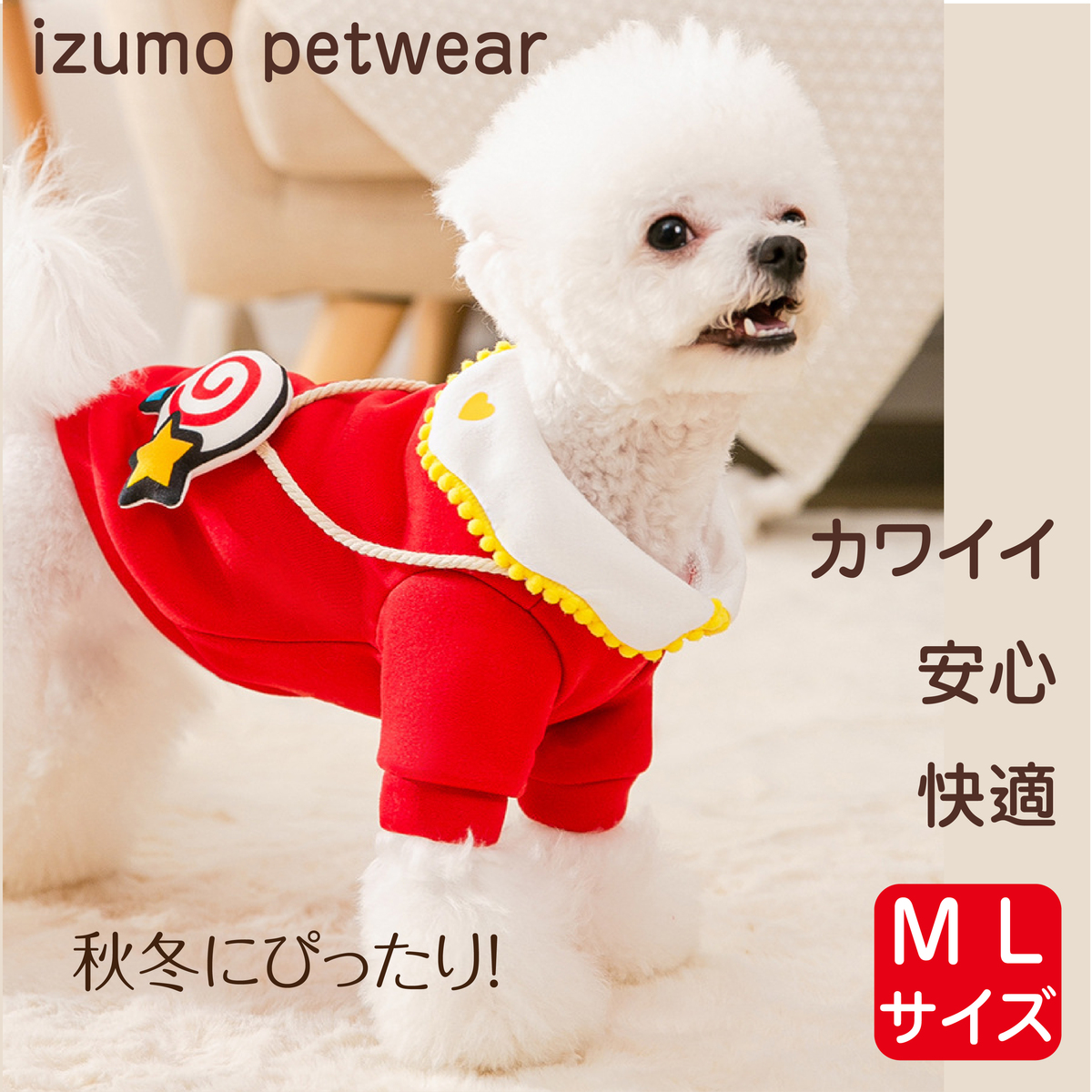 送料無料 ペットウェア 着心地よい ふわふわ ペット服 犬 あたたかい ペット 秋冬 カワイイ 快適 バーカー 春