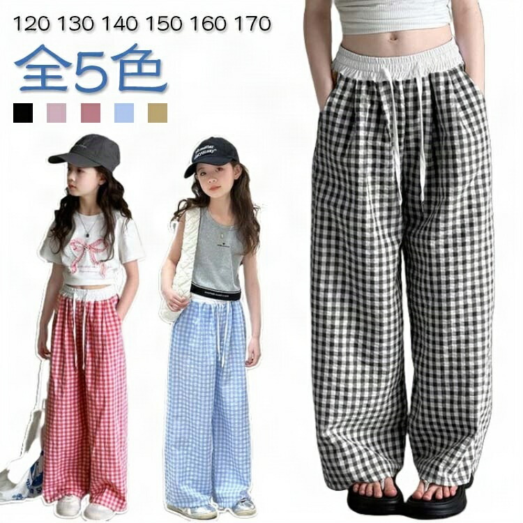 楽天市場】韓国子供服 キッズ チェック柄パンツ 140 女の子 チェック柄