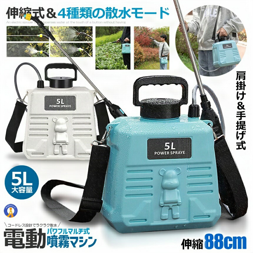 VOLTAGA　バッテリー式噴霧器　9318 20V　10L Amazon.co.jp: VOLTAGA 電動 充電式 自動噴霧器 11.3L大容量