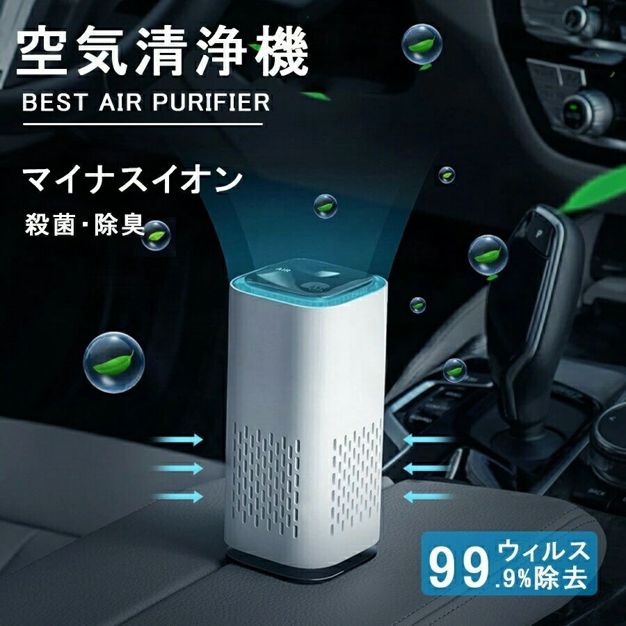 コンパクト空気清浄機 ウイルス除去 LED付き 5epfcv5slk7aqpbc.jpg