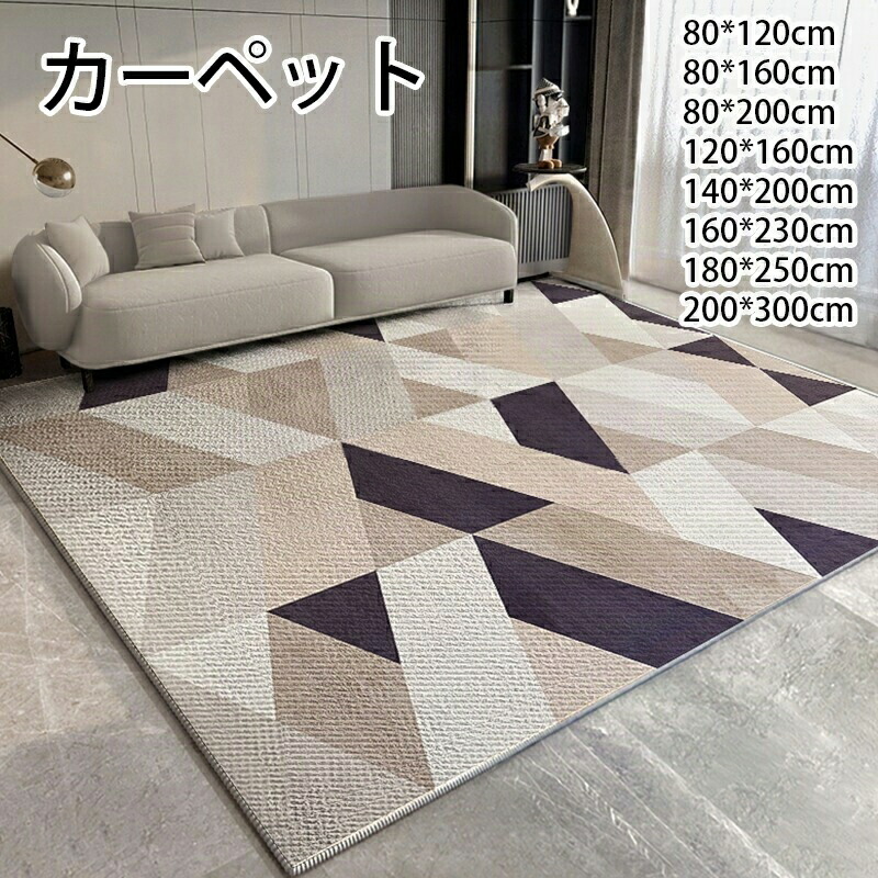 引っ敷き オール時節 引っ敷き 引っ敷き リビング 引っ敷き シャギーラグ キルトラグ 立ち会い場引っ敷き 引っ敷き洗浄剤 北欧 洗える 最大限度200×300 しま飾りつけ 3畳用 防壁蝨目 上滑り打ち切り付 熱っぽい引っ敷き相応う 床暖房装置相応う 春 夏 秋