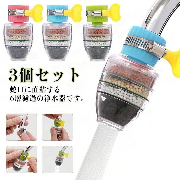 楽天市場】蛇口クリンシャワー 交換用 浄水フィルター カートリッジ 4