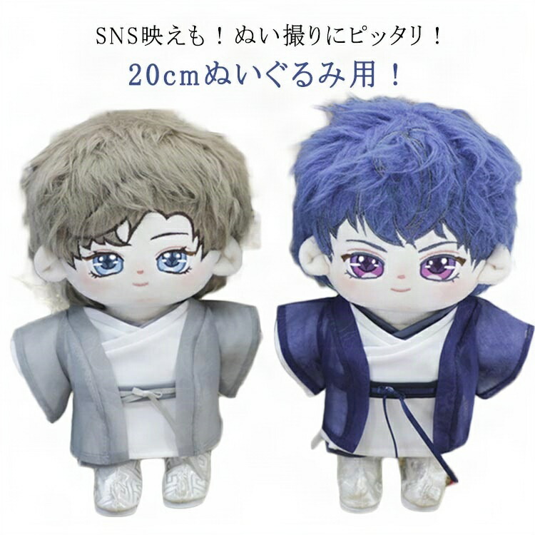 楽天市場】【送料無料】アイドル 20cm コスチューム ぬい服 ぬいぐるみ