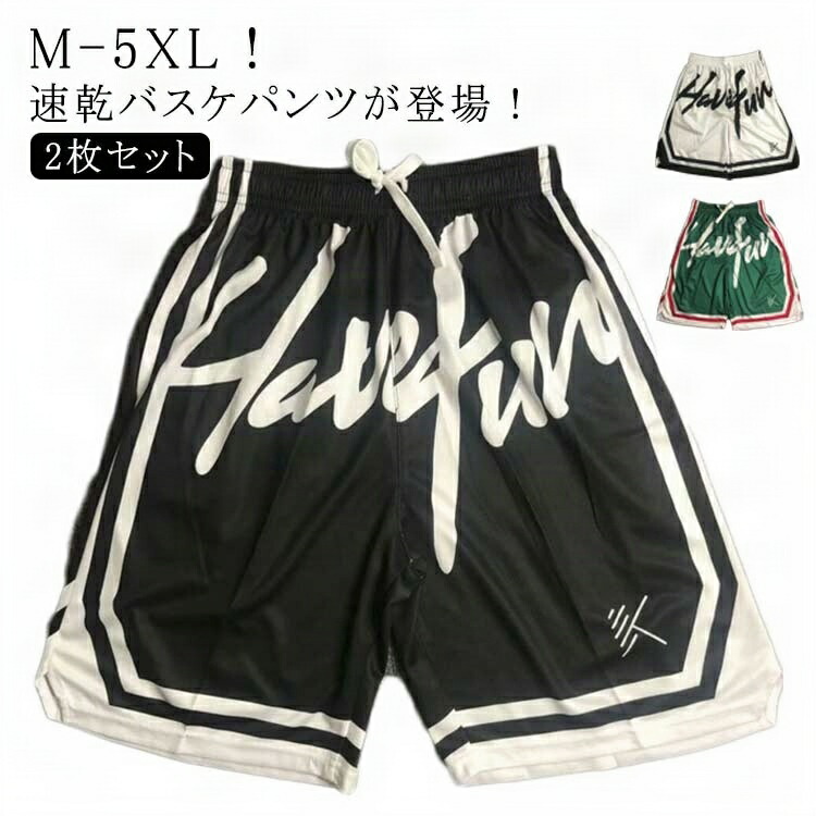 楽天市場】バスケパンツ ジャージ ハーフパンツ ショートパンツ