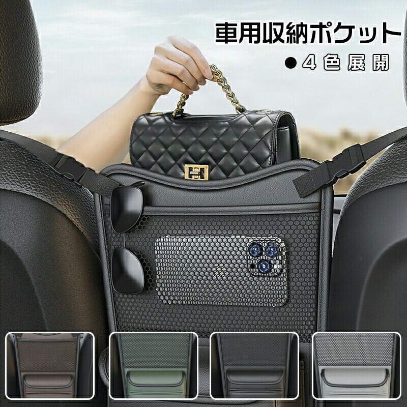 【楽天市場】車用収納ポケット 前座席 水筒 カバン …