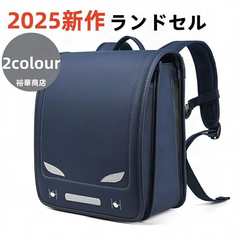ランドセル 入学祝い ランドセルカバー ランドセルラック ランドセルリメイク 男の子/ランドセル 女の子/ ワンタッチロック 小学生 軽くて丈夫 通学 収納 入学お祝い 防水仕上げ 通気性 入学 学用品 新入学 女の子