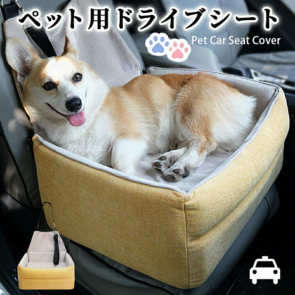 ペットドライブボックス 居敷き覆いかぶせる 犬用運転ボックス席 中型犬 愛玩動物 居敷き愛玩動物 車 丸洗い差しゆるす 3点くっ付ける 大型犬相応う 抜け毛打つ手 車酒を飲むこと押しとどめる 通気メッシュ 座布団付き添い人 運転居敷き 雨合羽製作