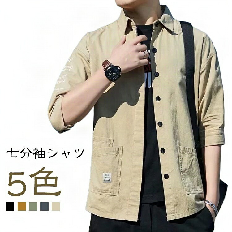 【楽天市場】無地 冷感 メンズ 半袖シャツ カジュアルシャツ 七分袖 ゆったり バンドカラー 吸汗速乾 ポケット 夏服 シャツ カジュアル ...