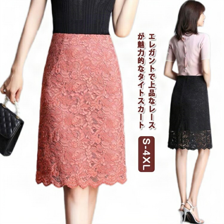 夏秋お出かけデート♪綺麗めタイトレーススカート wvdhnmmpn3vgbpyi.jpg