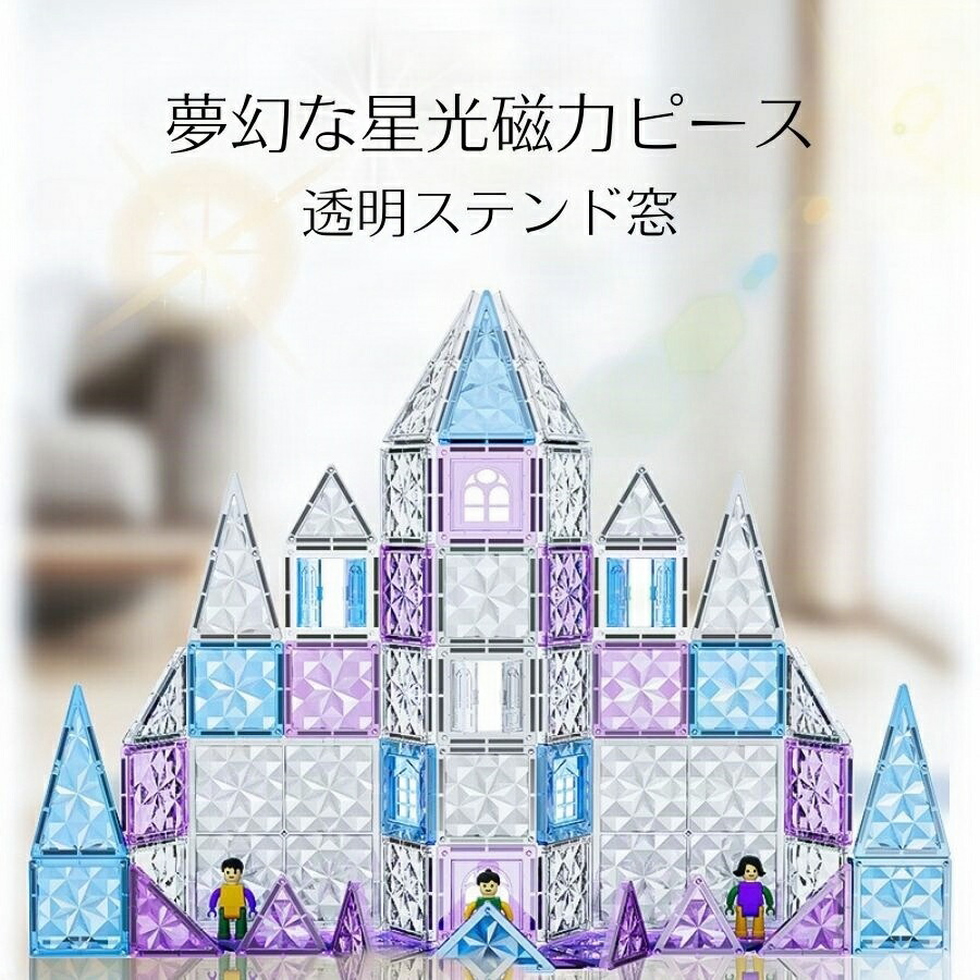 おもちゃ 磁石ブロック マグネット マグネットブロック 知育玩具 ブロック 磁石 マグネットネイル 磁気おもちゃ 磁石おもちゃ 知育おもちゃ 積み木 立体パズル クリスマス 知育 3歳 4歳 5歳 6歳 お誕生日 入学 入園 収納ケース付き プレゼント 4,601円
