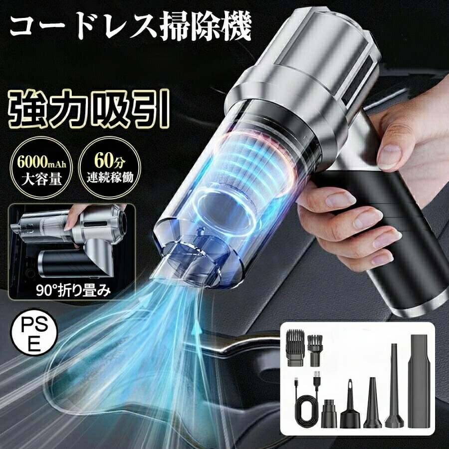 掃除機 ハンディクリーナー 強力 折り畳み コードレス掃除機 コードレス ハンディ 充電式ハンディクリーナー 強力吸引 19000pa ブラシレスモーター 6000mAh 軽量 ミニ ハンディー 小型 車内 コンパクト USB充電