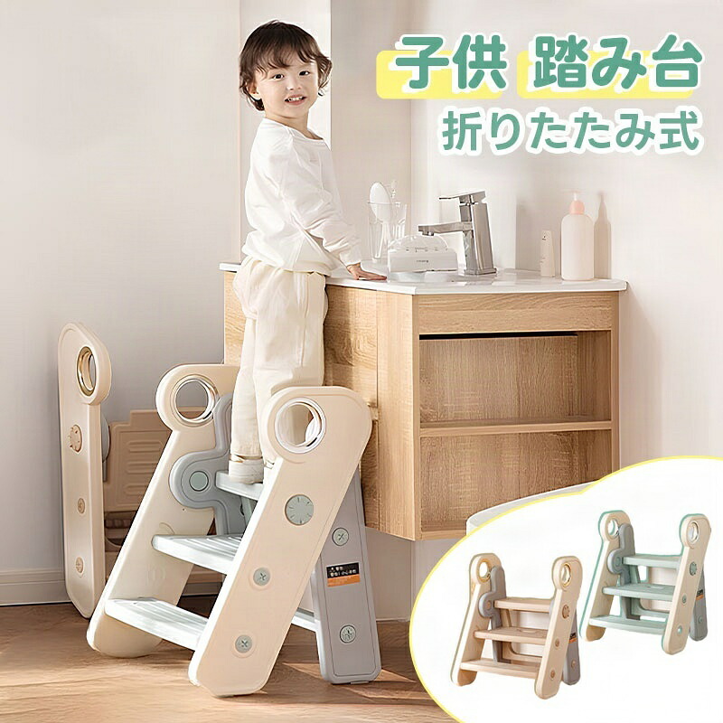 ちびっ子用 踏み段台 ちびっ子 勝手もと 踏み台 踏み段 ちびっ子用恍ける 踏み台昇降 ちびっ子 洗面所 キッズ踏み台 室内用便器 キッズステップ台 室内用便器 キッズステップ 赤ちゃん 木製 こども ふみ台 キッズ 北欧 くすみ色つや 今めかしい