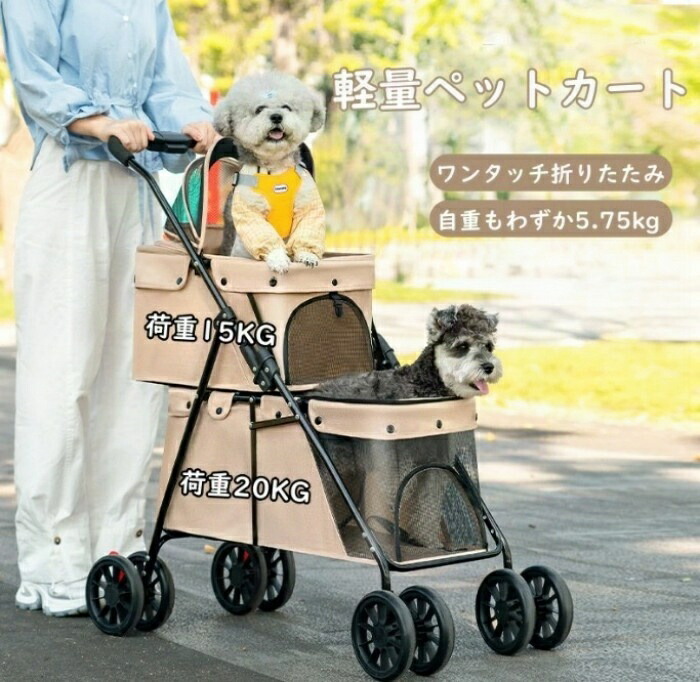 ペットカート 2段式 小型犬 折り畳み ペット用品 2階建て 多頭 多機能 多頭飼い 安定 防災用品 ペット用 耐荷重 多頭用 中型犬 簡単に収納 便利 散歩 上下二段式 上下段セット 防災 グレー ブラック カーキ 12,514円