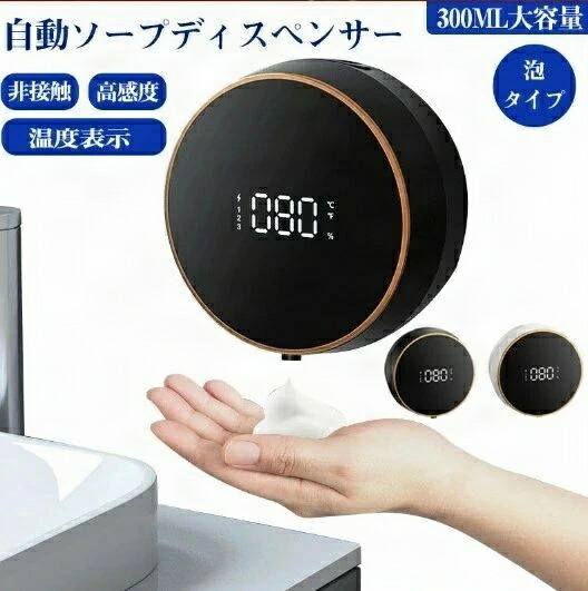 壁掛け 自動 自動餌やり機 壁掛けミラー 壁掛け時計 大容量 300ML 防水 除菌 ノータッチ 非接触 高感度センサー 泡 おしゃれ