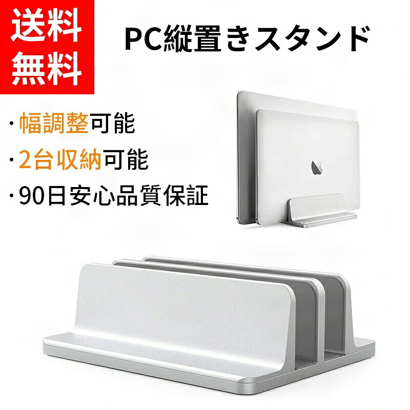 万覚え帳マイコン 縦置き iPad 照明ランプ 納める照明ランプ 照明ランプともし火 照明ランプ花 照明ランプ色合い 2台/4台納める 保持者幅合わせる能力のある 軽銀アロイ原料品 さあ美いの一番 万覚え帳マイコン照明ランプ 上滑り打ち切り 軽さ マイコン 高品質 9～17inまでに相応う