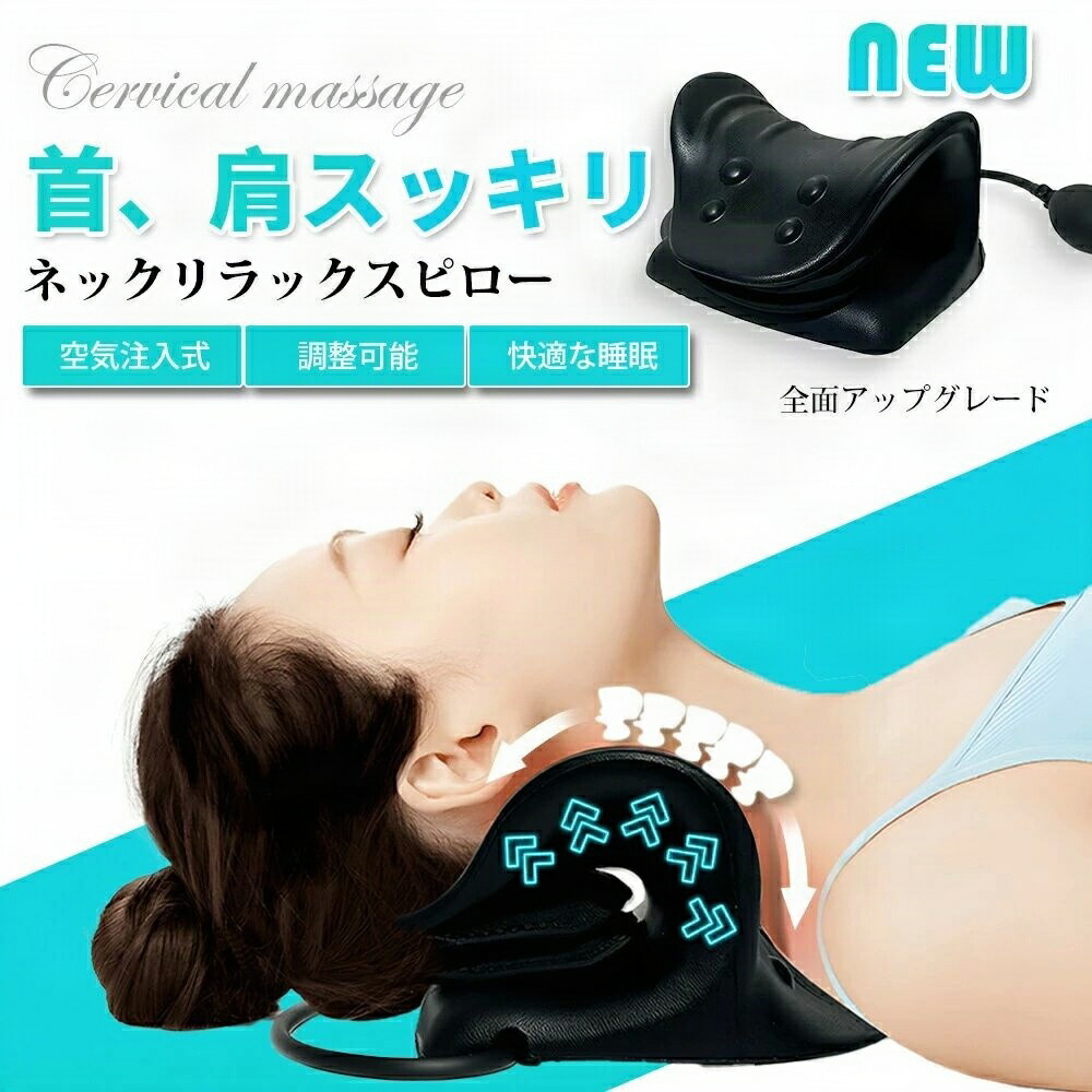 ストレッチ ネックピロー ネックストレッチャー ストレートネック ネックリラックスピロー リラックス ストレッチポール ストレッチローラー ストレッチマット ストレッチオーラル モデル 枕 首 自由調整-1